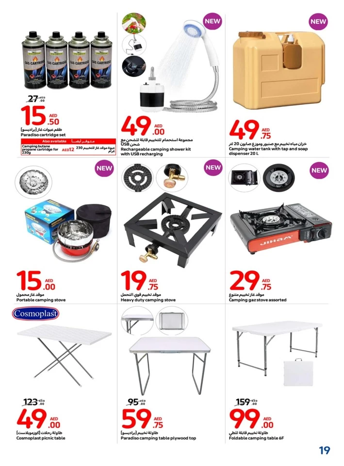 Carrefour Outdoor Deal