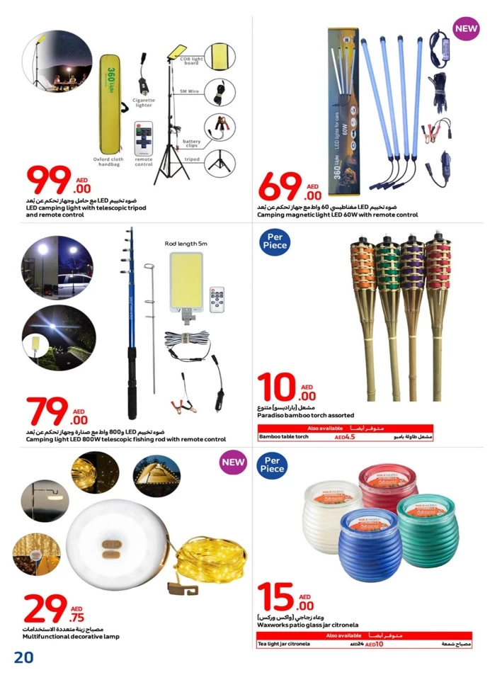 Carrefour Outdoor Deal