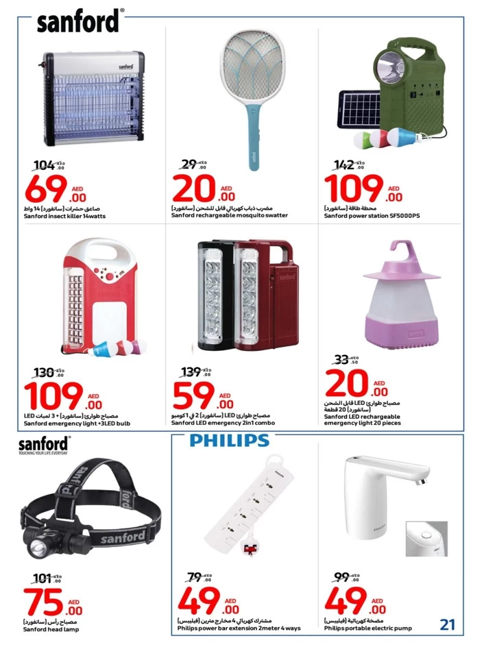 Carrefour Outdoor Deal