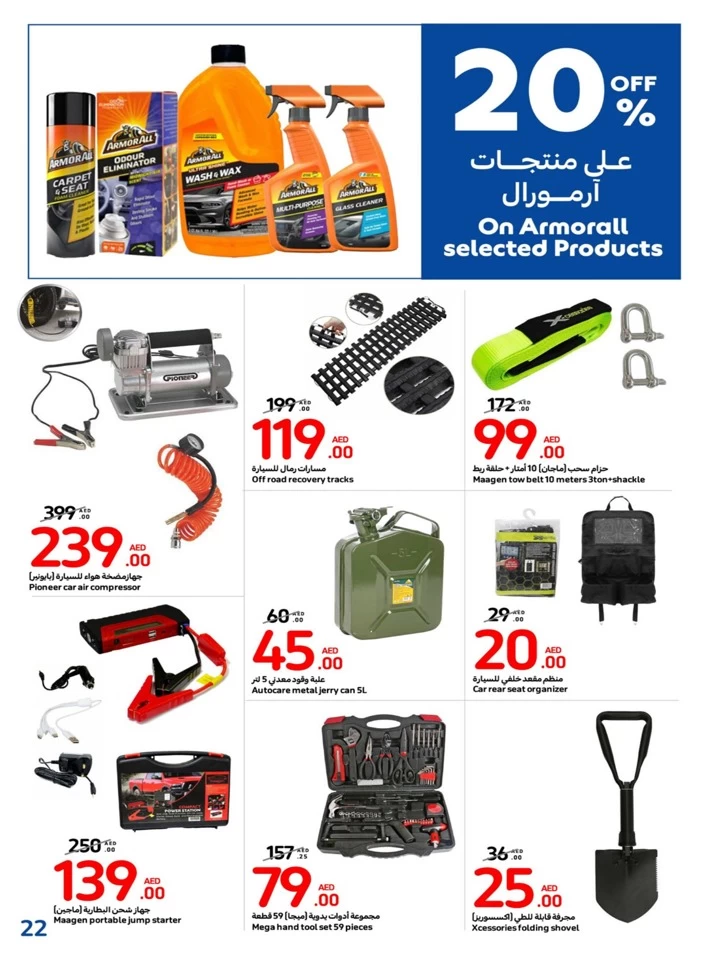 Carrefour Outdoor Deal