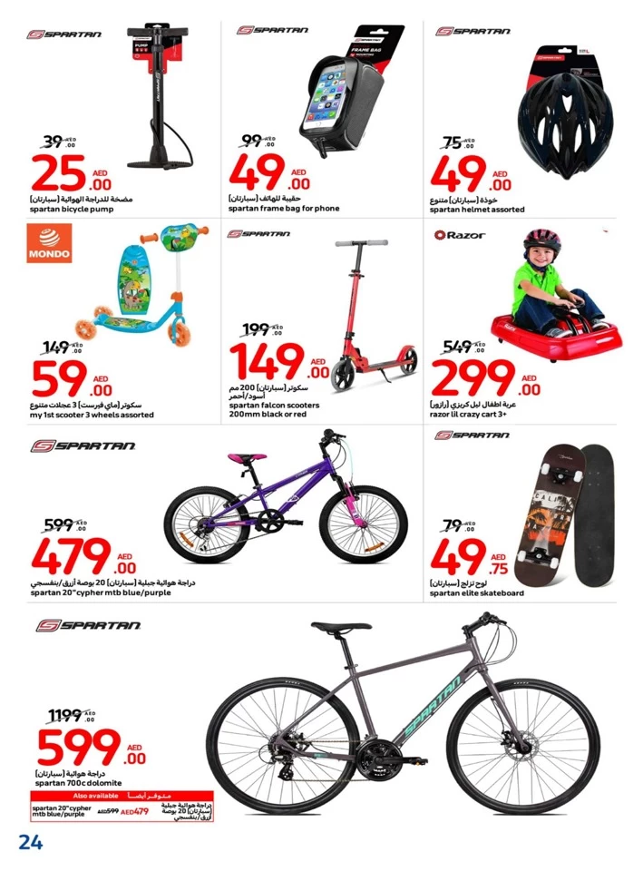 Carrefour Outdoor Deal