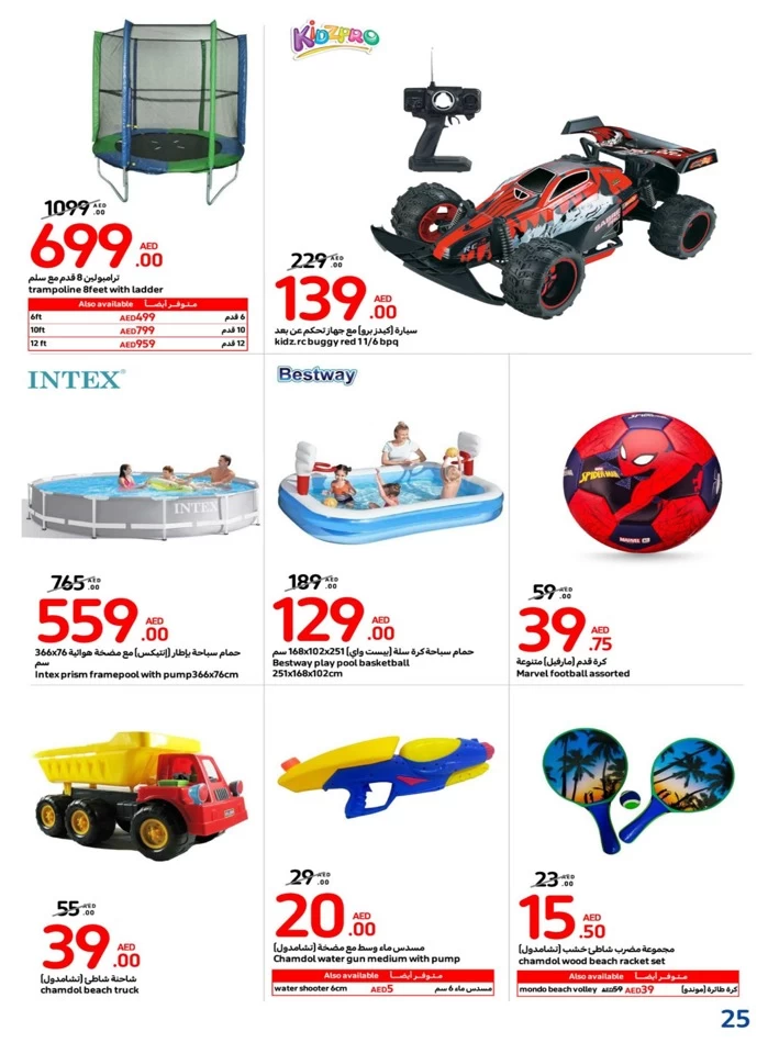 Carrefour Outdoor Deal