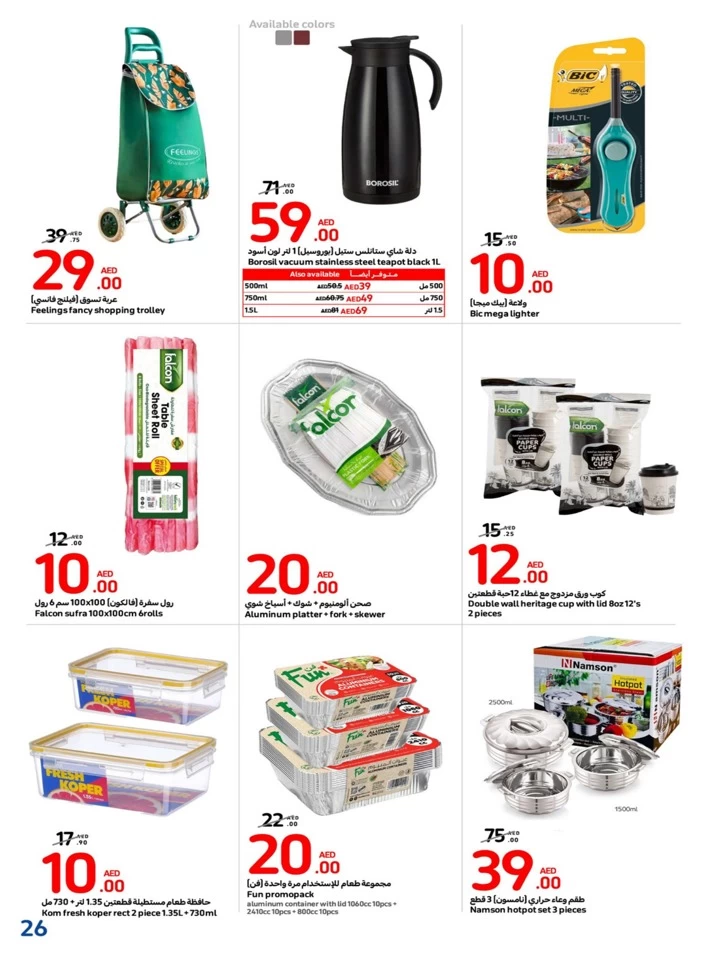 Carrefour Outdoor Deal