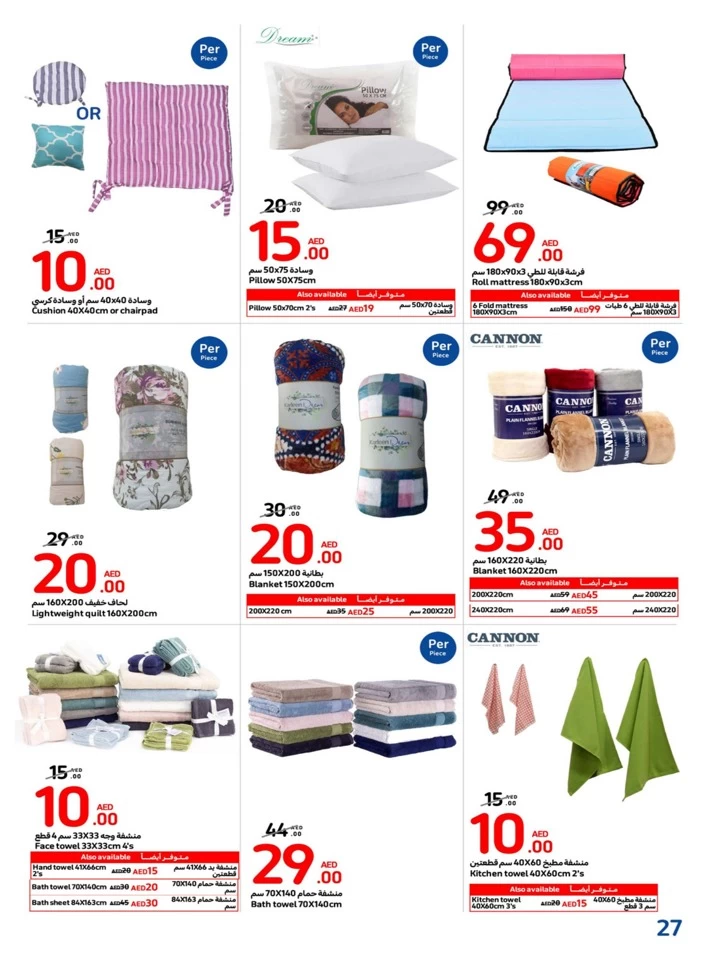 Carrefour Outdoor Deal