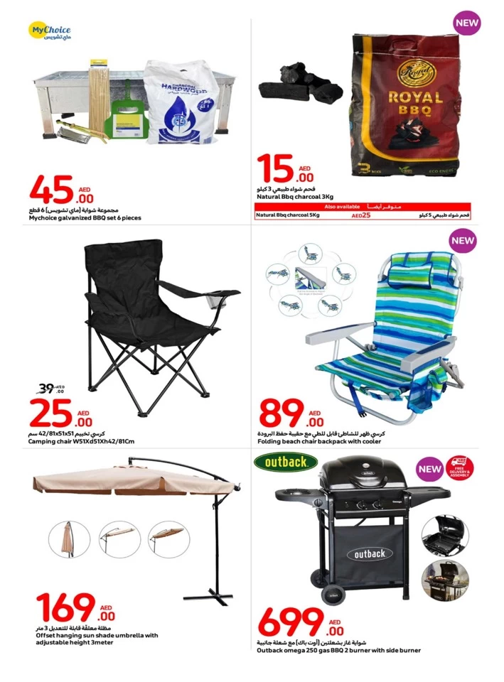 Carrefour Outdoor Deal