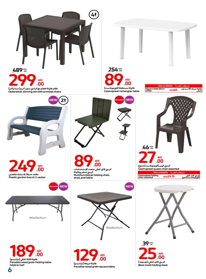 Carrefour Outdoor Deal