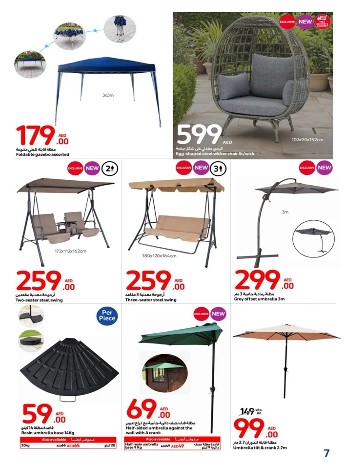 Carrefour Outdoor Deal