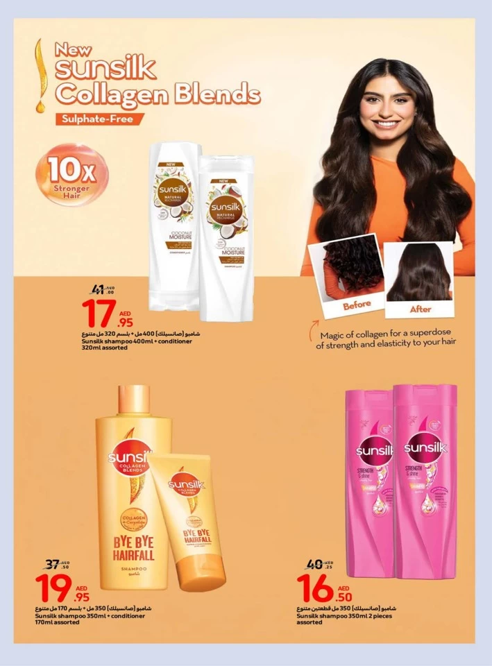 Carrefour Beauty Deals