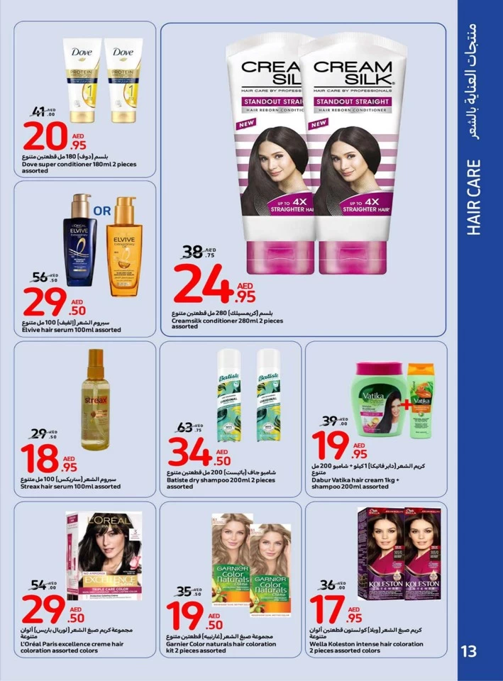 Carrefour Beauty Deals