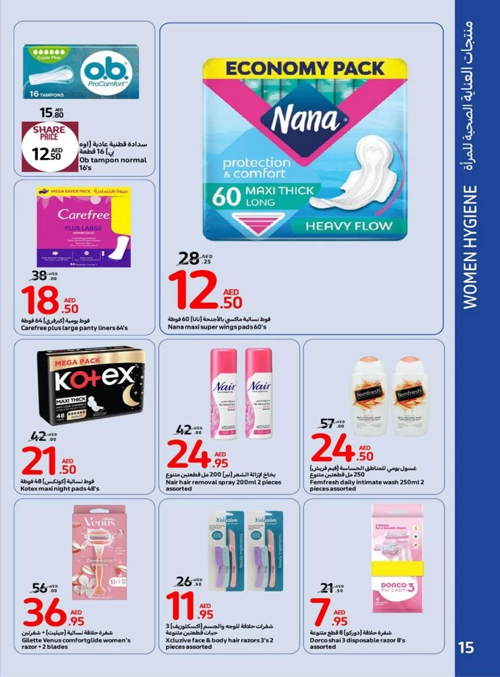 Carrefour Beauty Deals