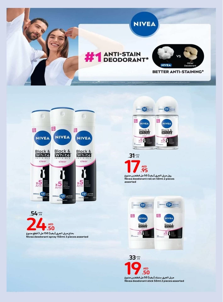 Carrefour Beauty Deals