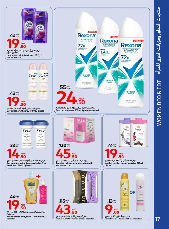 Carrefour Beauty Deals