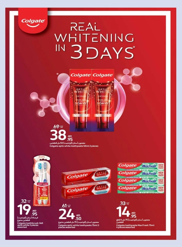 Carrefour Beauty Deals