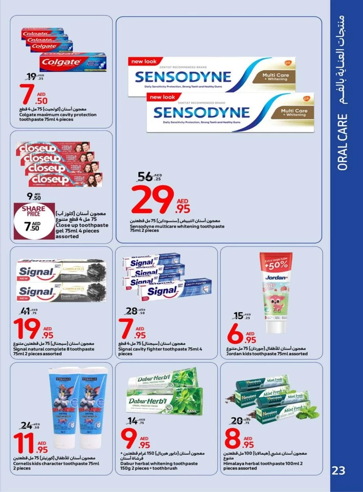 Carrefour Beauty Deals