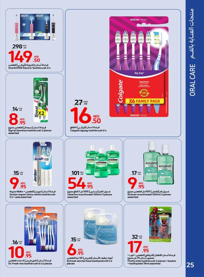 Carrefour Beauty Deals