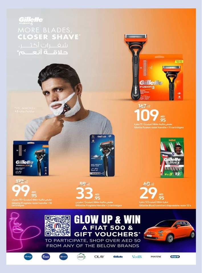 Carrefour Beauty Deals