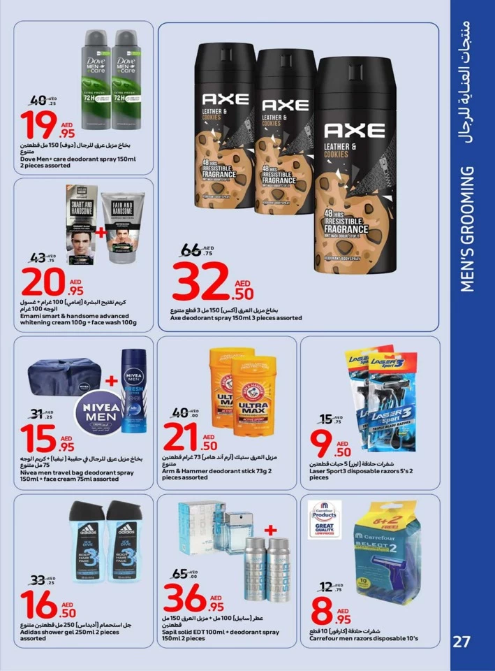 Carrefour Beauty Deals