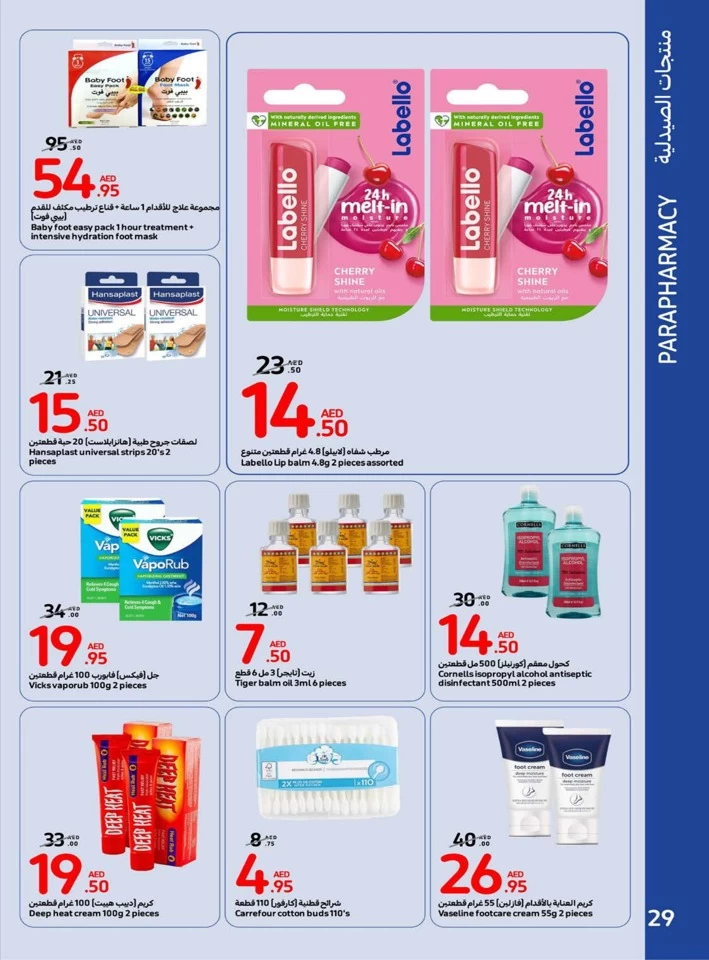 Carrefour Beauty Deals