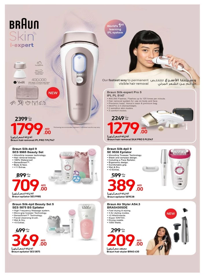 Carrefour Beauty Deals