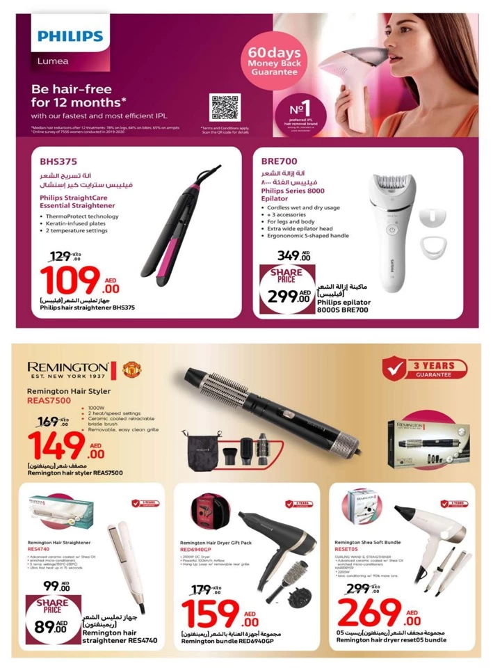 Carrefour Beauty Deals