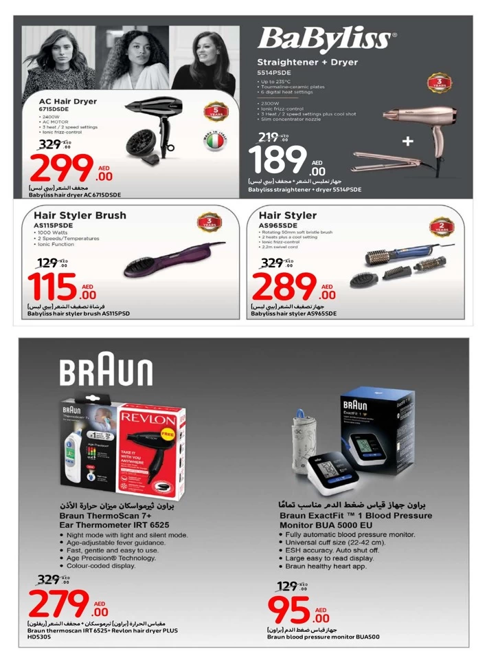 Carrefour Beauty Deals