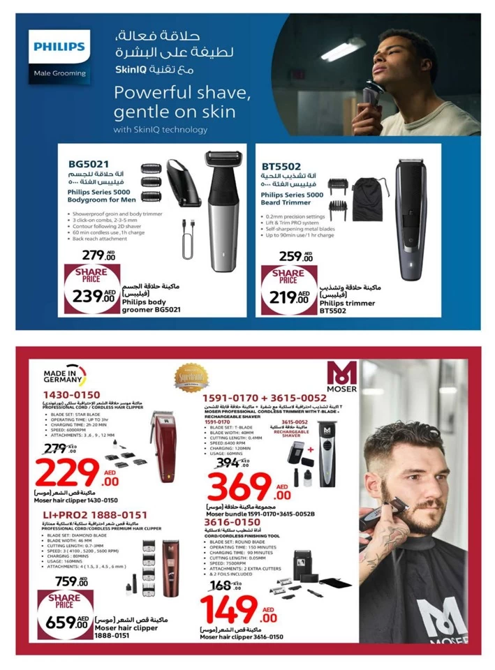 Carrefour Beauty Deals