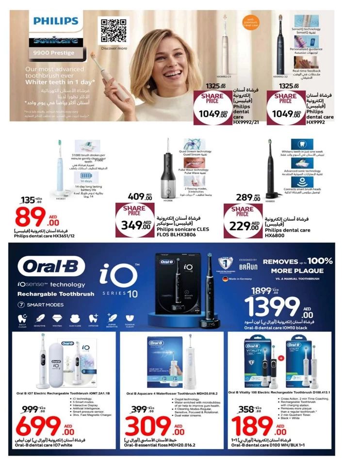 Carrefour Beauty Deals