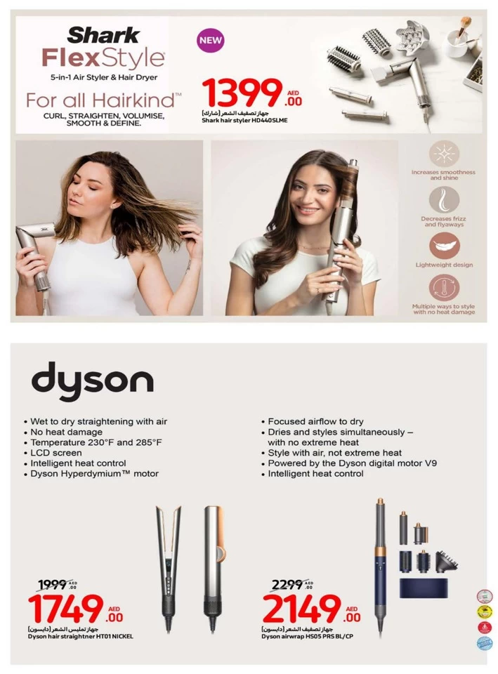 Carrefour Beauty Deals