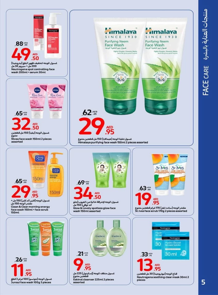 Carrefour Beauty Deals