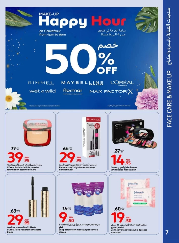 Carrefour Beauty Deals