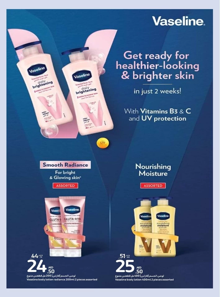 Carrefour Beauty Deals