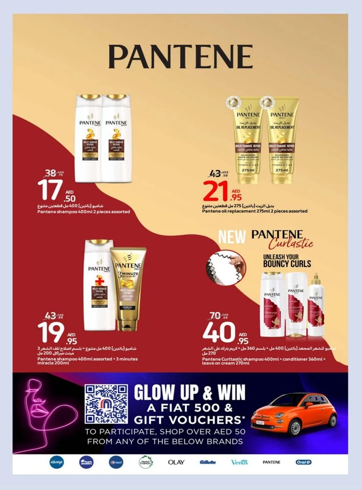 Carrefour Beauty Deals