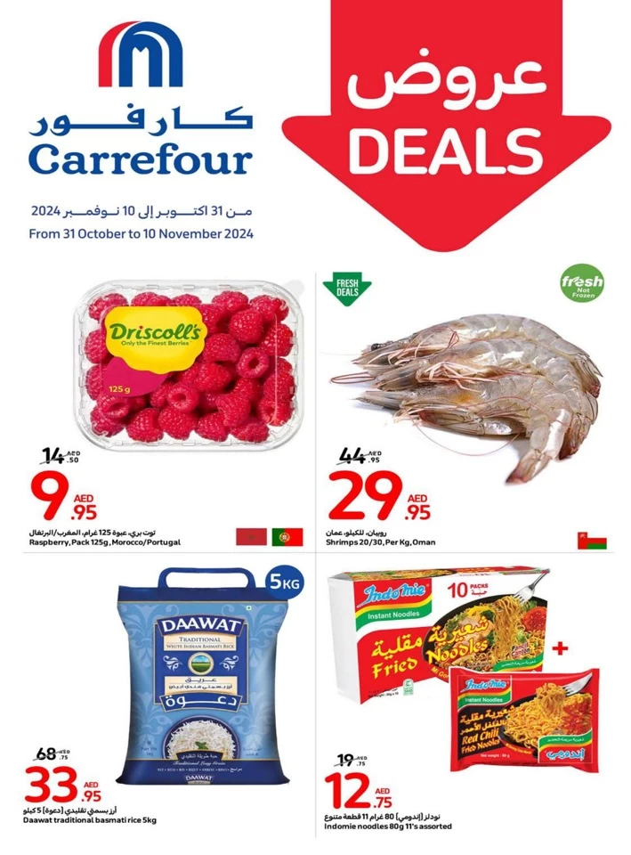 Carrefour Best Deals