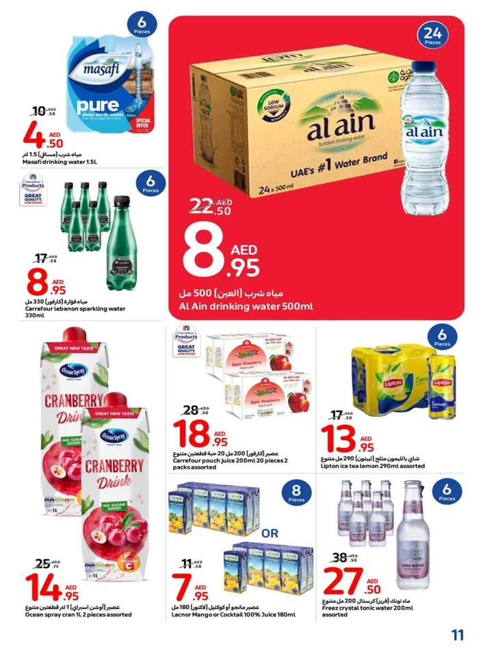 Carrefour Best Deals