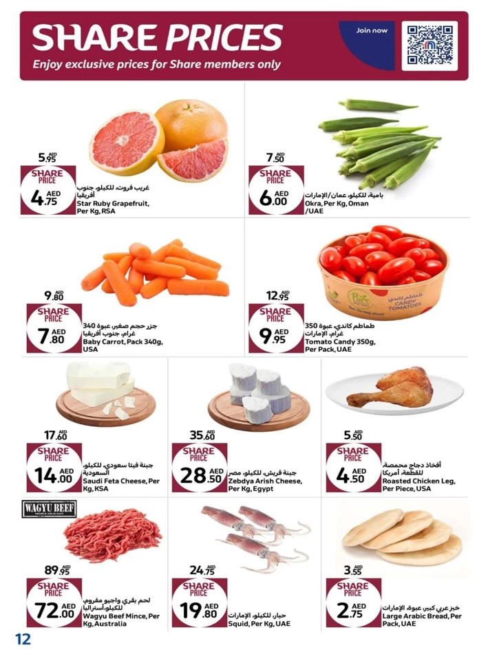 Carrefour Best Deals