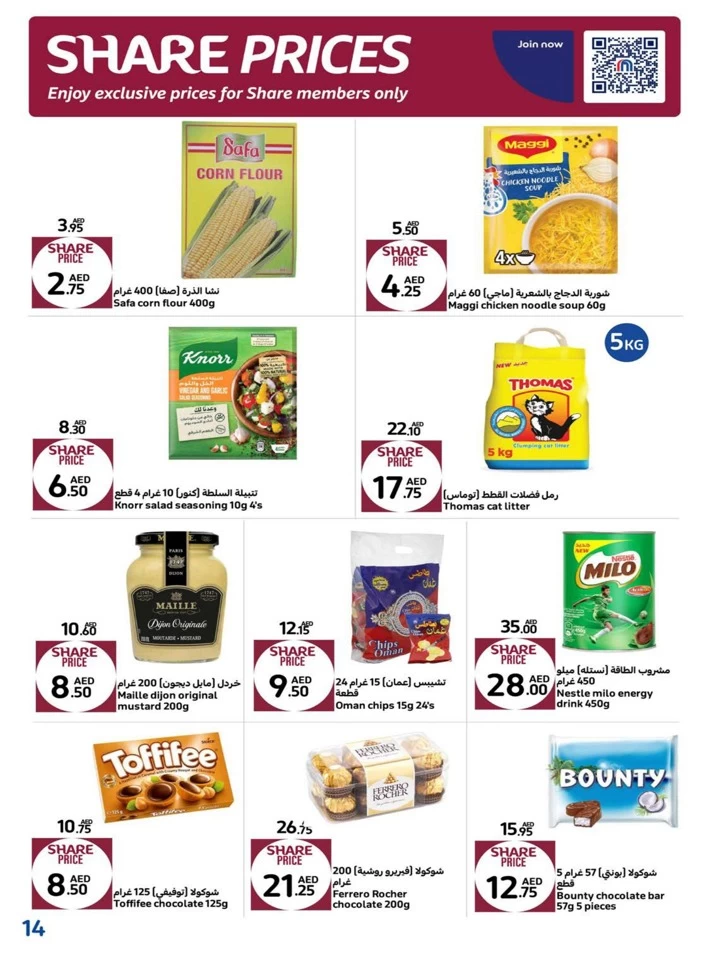 Carrefour Best Deals