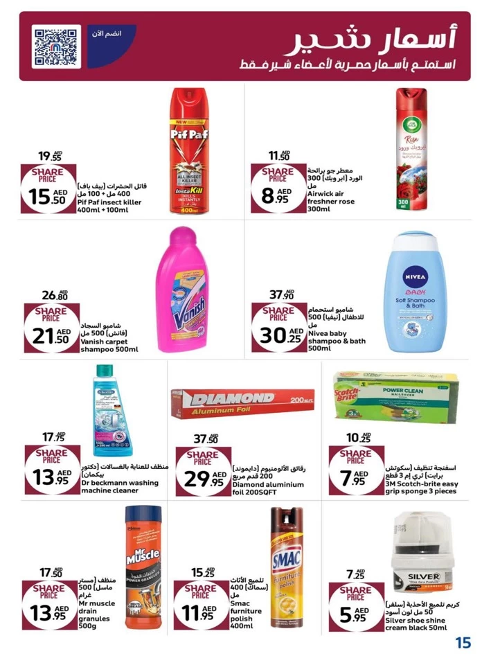 Carrefour Best Deals