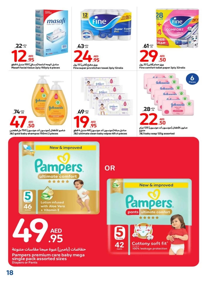 Carrefour Best Deals