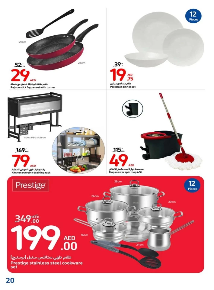 Carrefour Best Deals