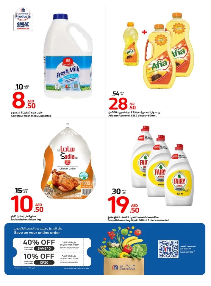 Carrefour Best Deals