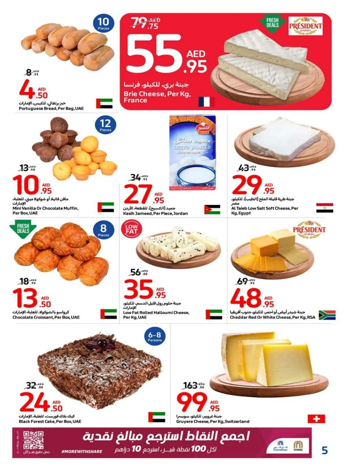 Carrefour Best Deals