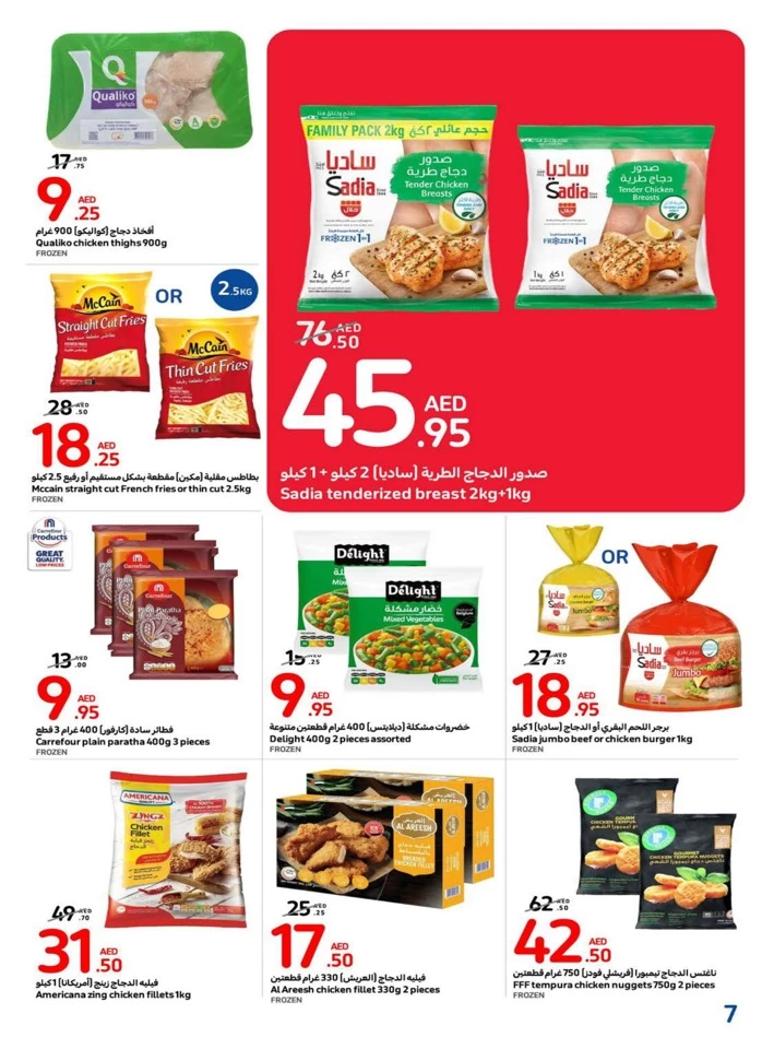 Carrefour Best Deals