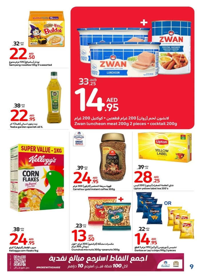 Carrefour Best Deals