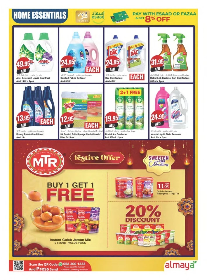 Al Maya Diwali Deals