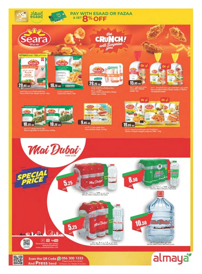 Al Maya Diwali Deals