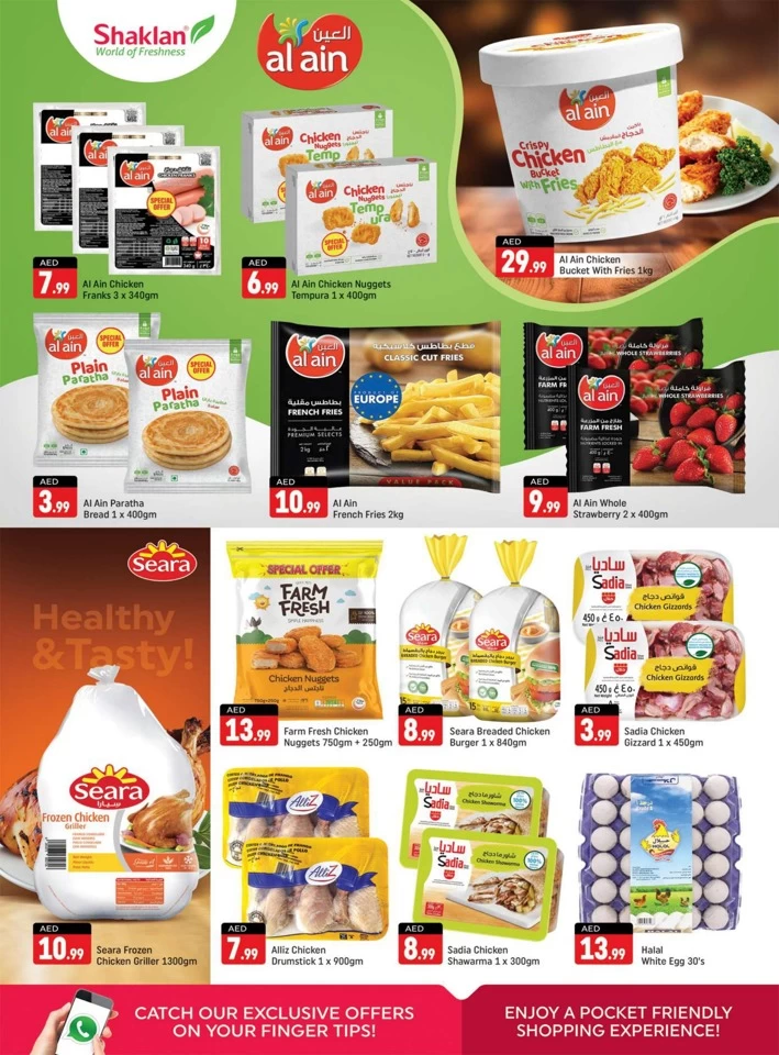 Shaklan Market Winter Offers