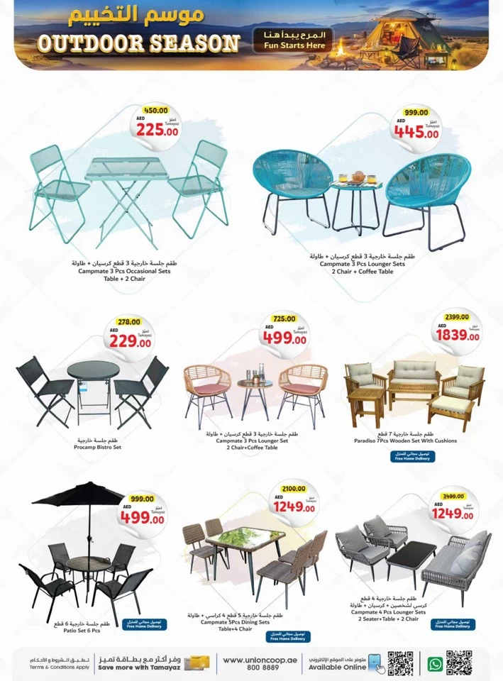 Outdoor Season Deals