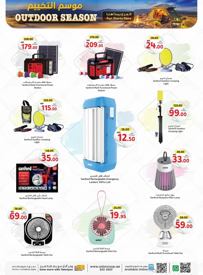 Outdoor Season Deals