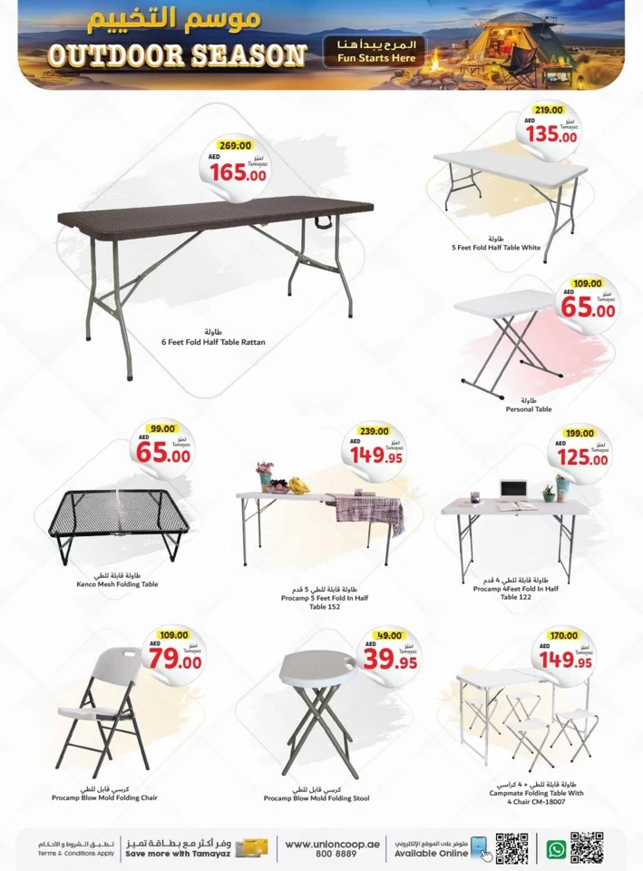 Outdoor Season Deals