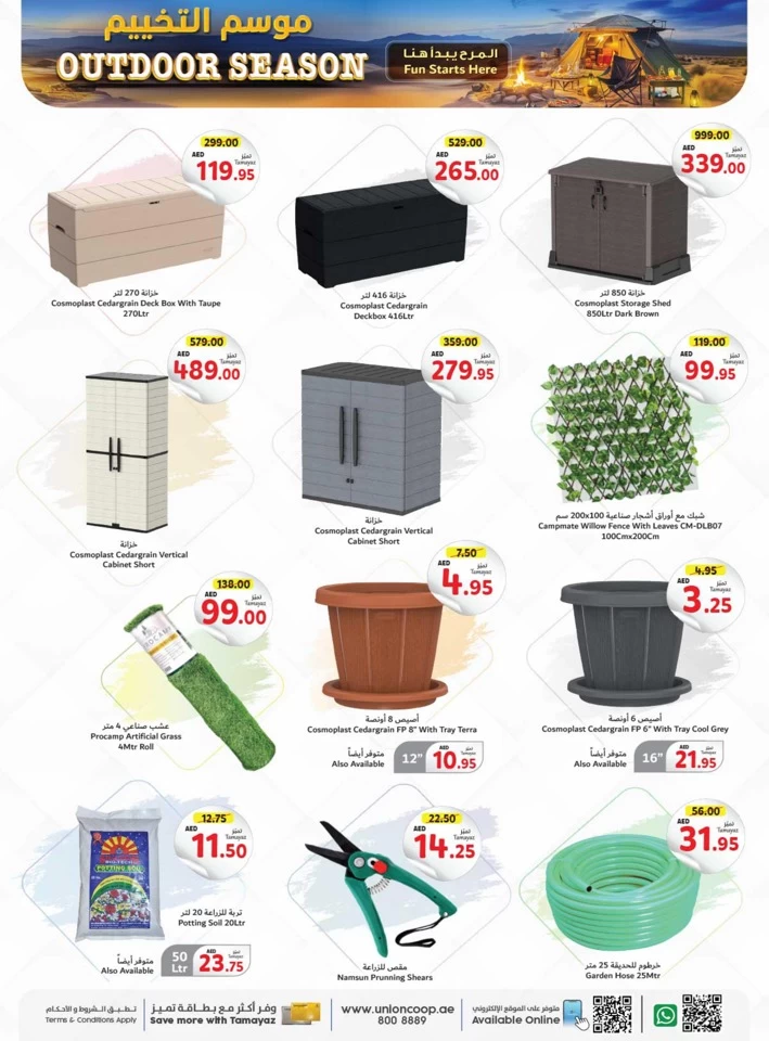 Outdoor Season Deals